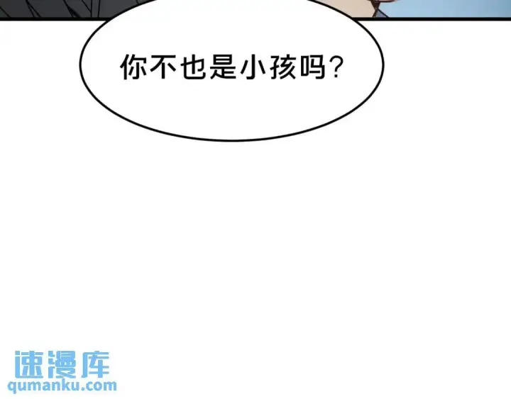《被野兽肆意窥探》第3集 救下“失足”少年图92
