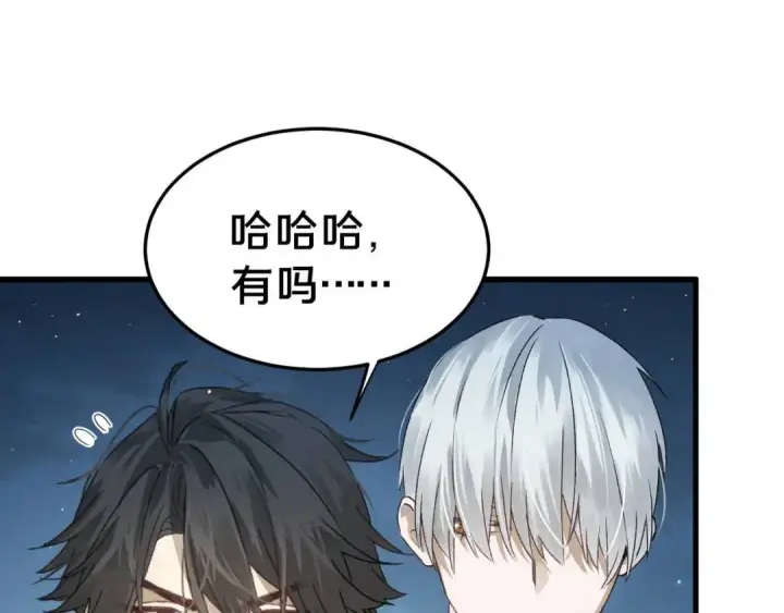 《被野兽肆意窥探》第3集 救下“失足”少年图93