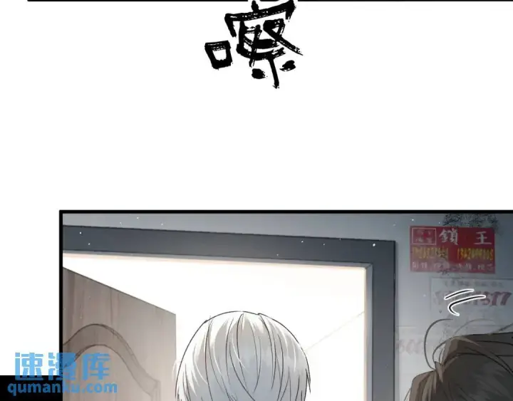 《被野兽肆意窥探》第3集 救下“失足”少年图96