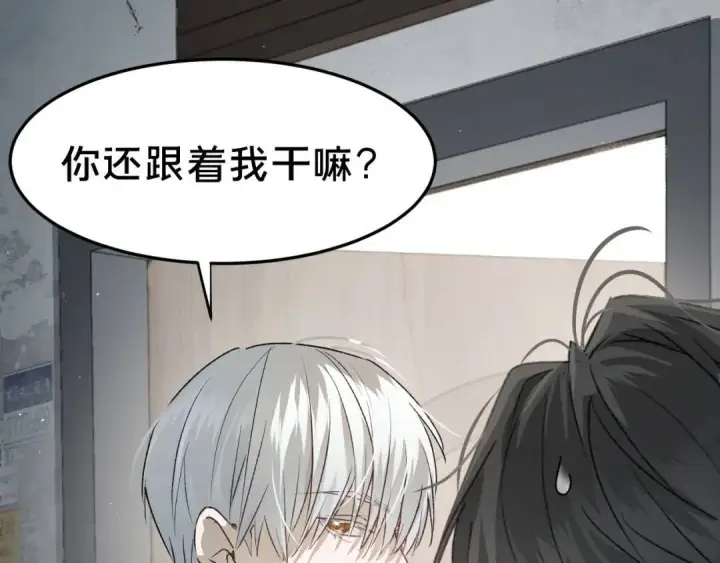 《被野兽肆意窥探》第3集 救下“失足”少年图99