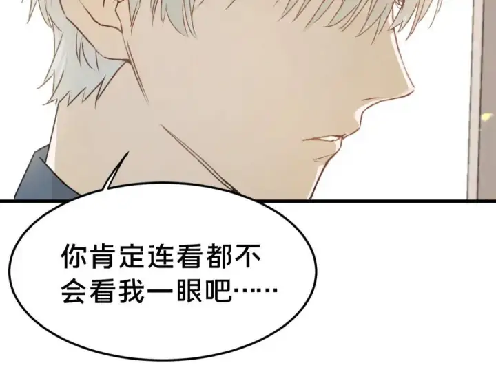 《被野兽肆意窥探》第4集 跟哥学着点图102