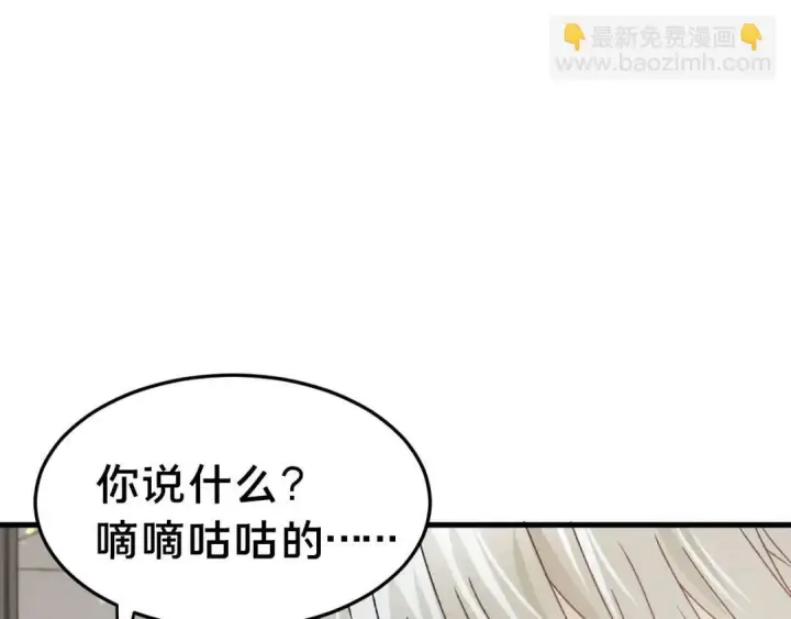 《被野兽肆意窥探》第4集 跟哥学着点图103