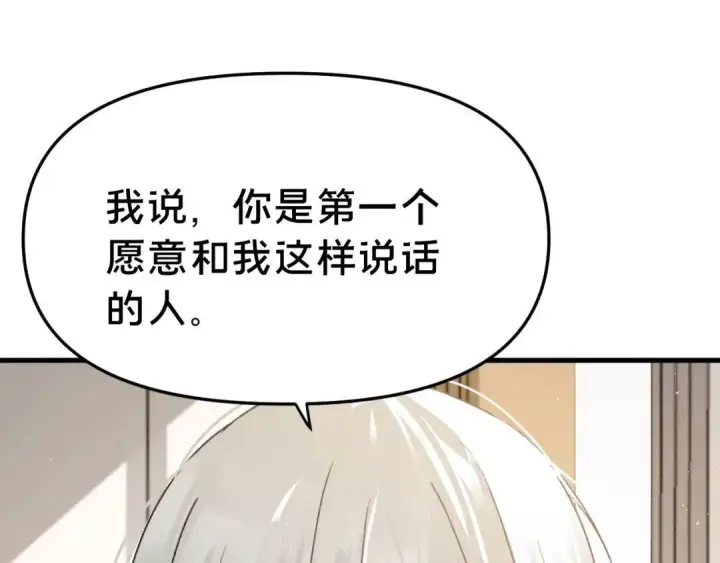 《被野兽肆意窥探》第4集 跟哥学着点图106