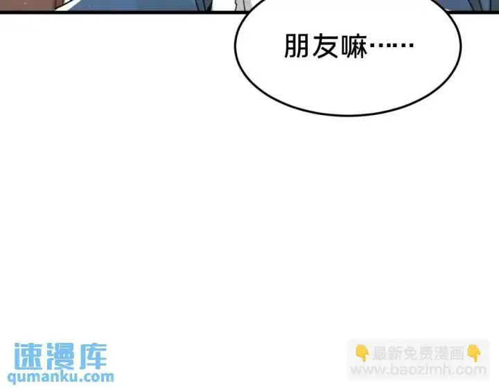 《被野兽肆意窥探》第4集 跟哥学着点图111