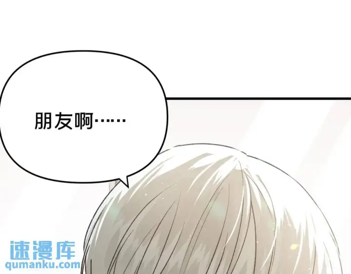 《被野兽肆意窥探》第4集 跟哥学着点图112