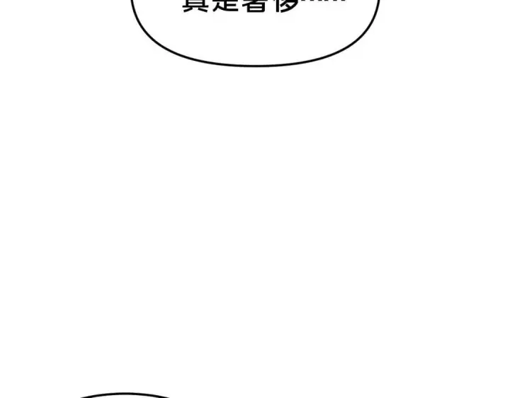 《被野兽肆意窥探》第4集 跟哥学着点图114