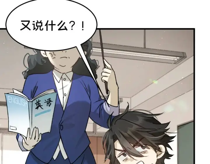 《被野兽肆意窥探》第4集 跟哥学着点图115