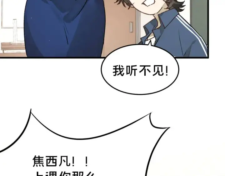 《被野兽肆意窥探》第4集 跟哥学着点图116