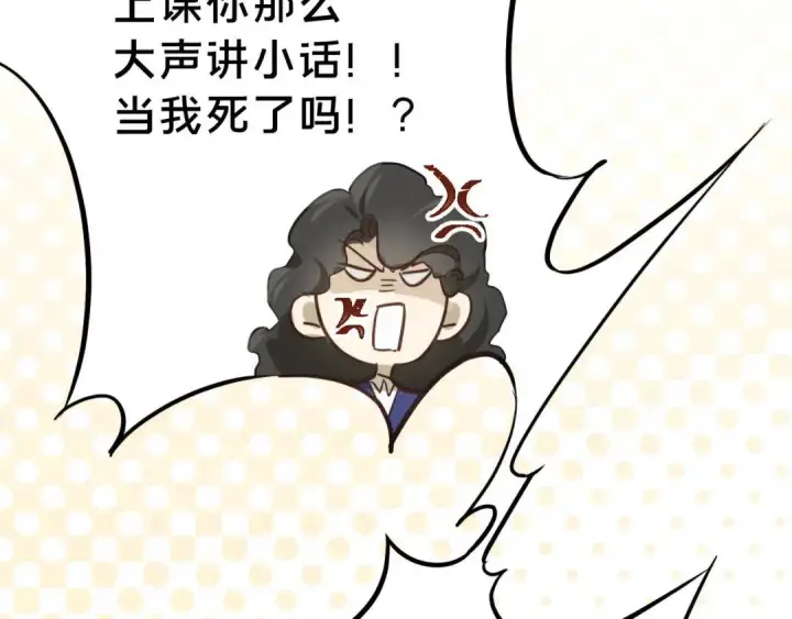 《被野兽肆意窥探》第4集 跟哥学着点图117