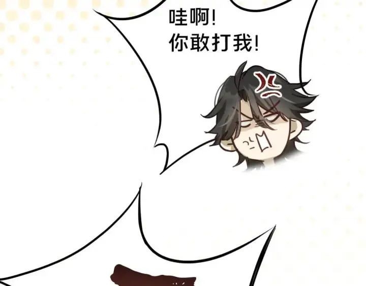 《被野兽肆意窥探》第4集 跟哥学着点图118