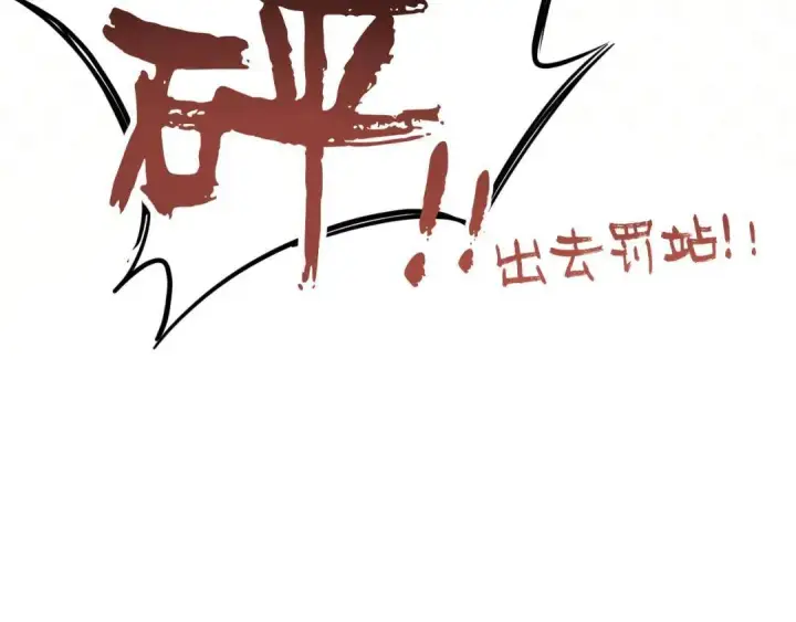 《被野兽肆意窥探》第4集 跟哥学着点图119