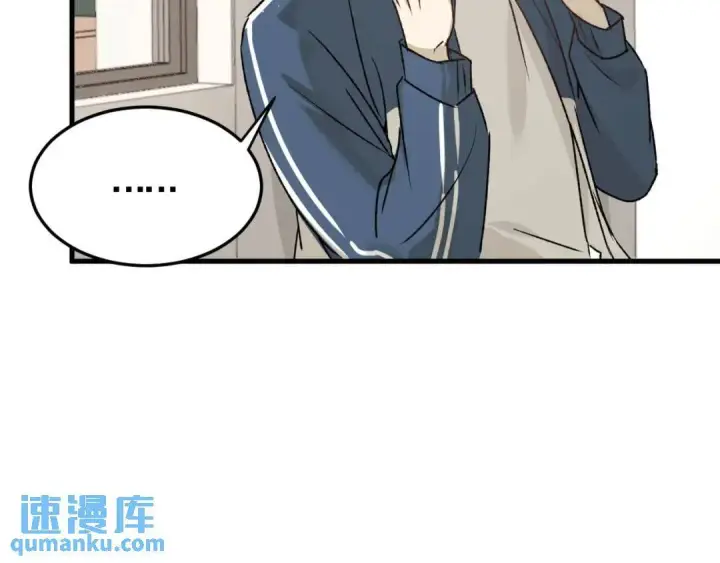《被野兽肆意窥探》第4集 跟哥学着点图121