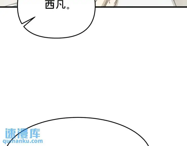 《被野兽肆意窥探》第4集 跟哥学着点图124