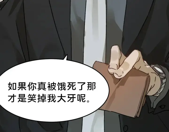 《被野兽肆意窥探》第4集 跟哥学着点图127