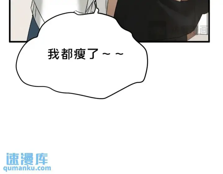 《被野兽肆意窥探》第4集 跟哥学着点图130