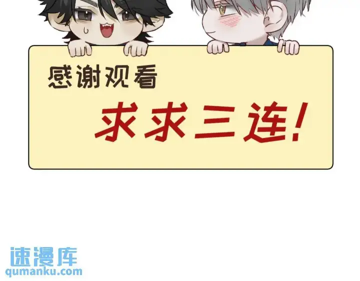 《被野兽肆意窥探》第4集 跟哥学着点图132