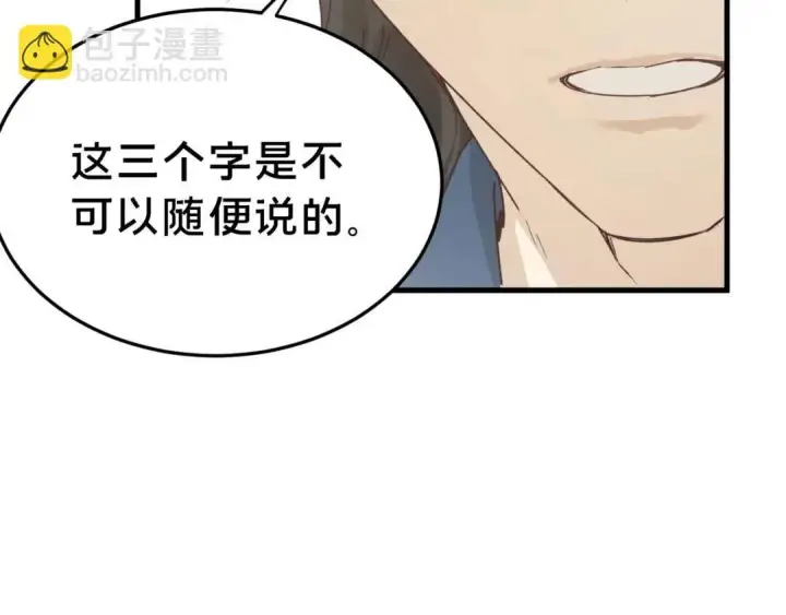 《被野兽肆意窥探》第4集 跟哥学着点图17