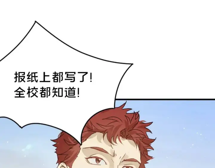 《被野兽肆意窥探》第4集 跟哥学着点图18