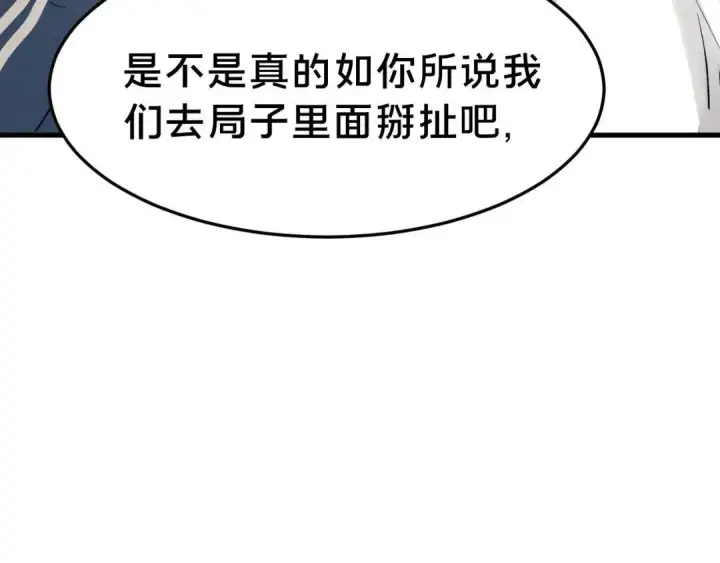 《被野兽肆意窥探》第4集 跟哥学着点图26