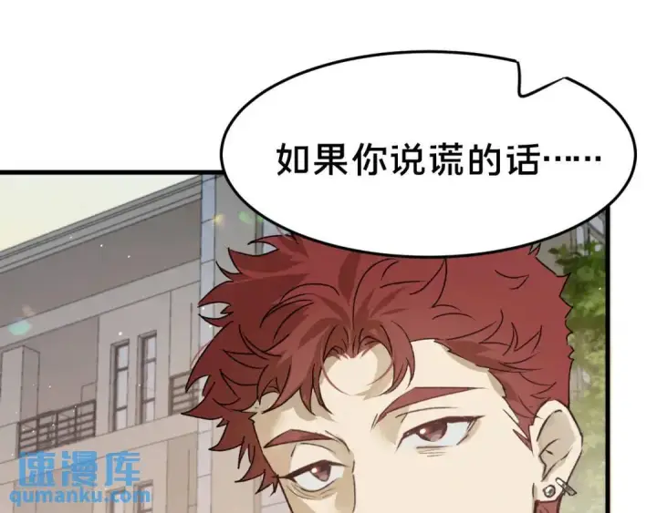 《被野兽肆意窥探》第4集 跟哥学着点图27