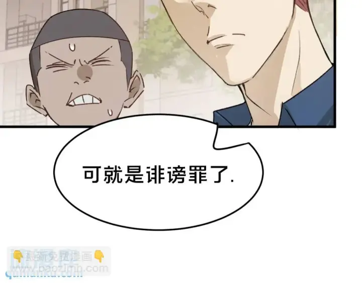 《被野兽肆意窥探》第4集 跟哥学着点图28
