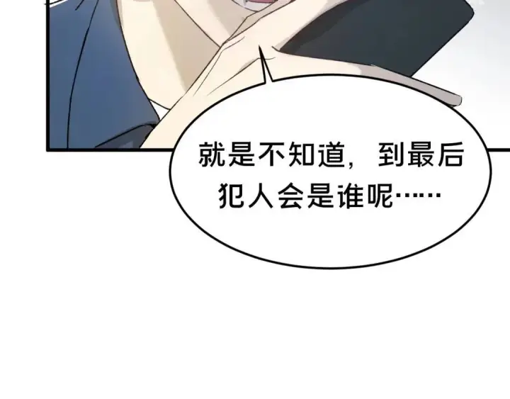 《被野兽肆意窥探》第4集 跟哥学着点图30