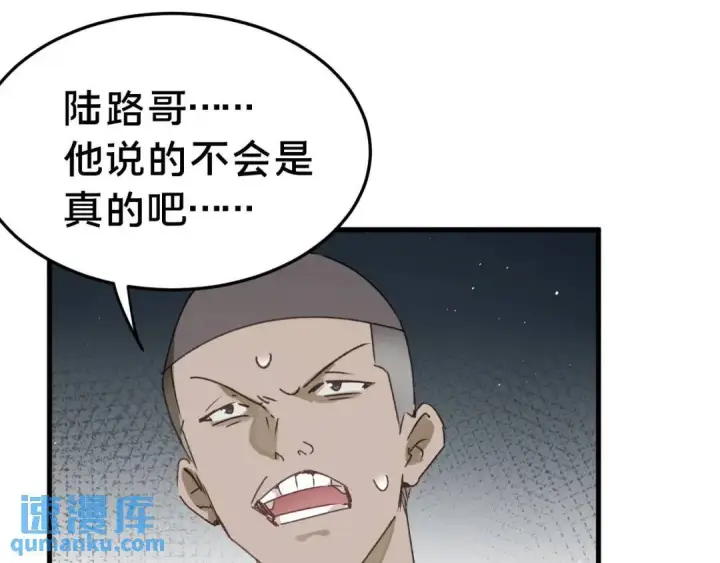 《被野兽肆意窥探》第4集 跟哥学着点图32