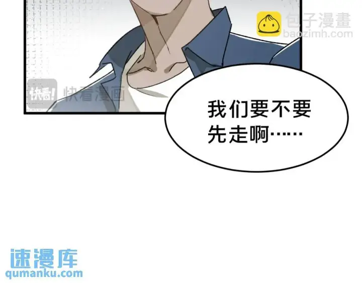《被野兽肆意窥探》第4集 跟哥学着点图33
