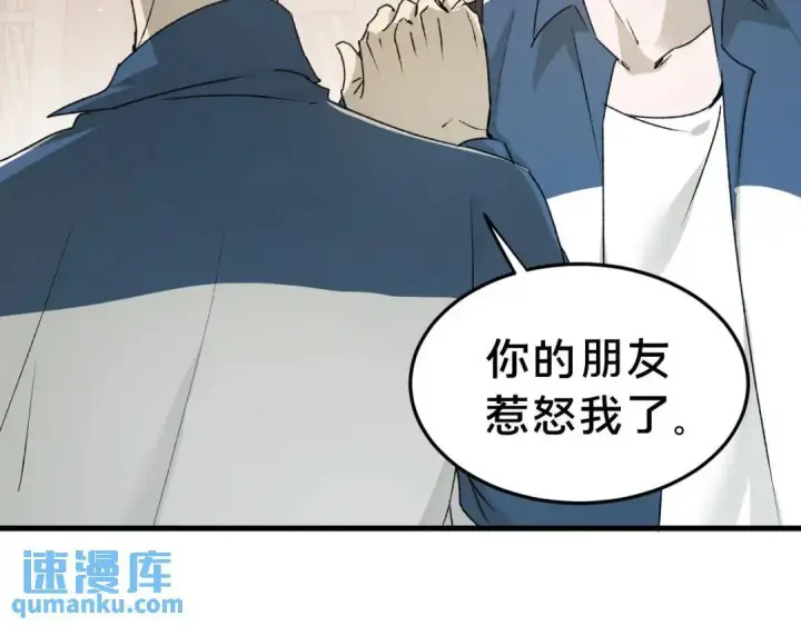《被野兽肆意窥探》第4集 跟哥学着点图38