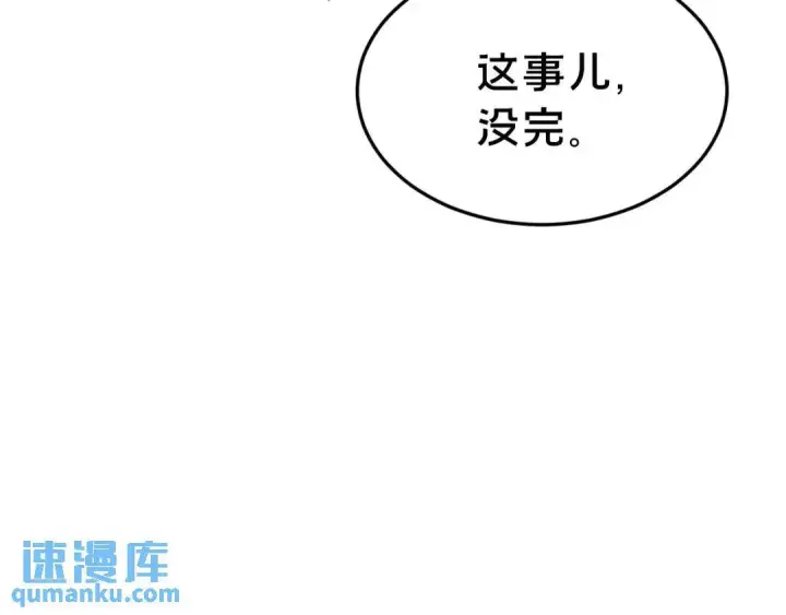 《被野兽肆意窥探》第4集 跟哥学着点图41