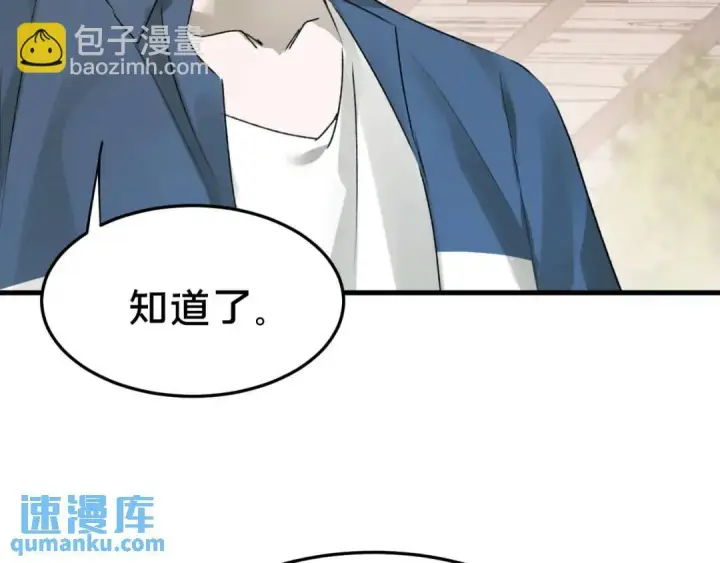 《被野兽肆意窥探》第4集 跟哥学着点图51