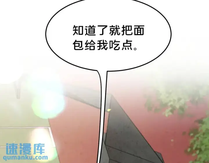 《被野兽肆意窥探》第4集 跟哥学着点图52