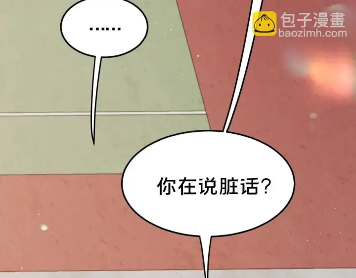 《被野兽肆意窥探》第4集 跟哥学着点图54