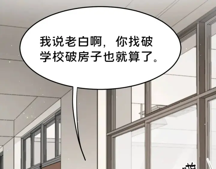 《被野兽肆意窥探》第4集 跟哥学着点图61