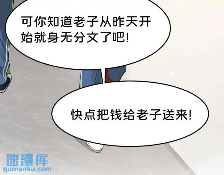 《被野兽肆意窥探》第4集 跟哥学着点图63