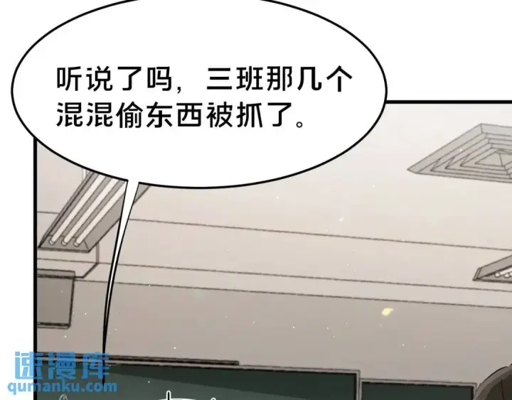 《被野兽肆意窥探》第4集 跟哥学着点图67