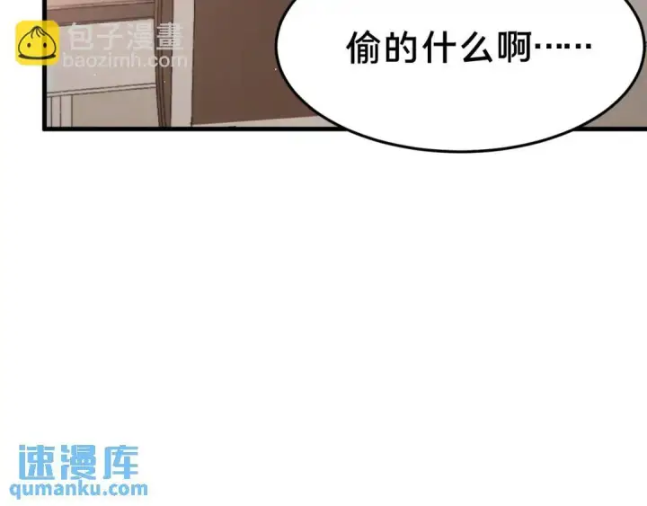 《被野兽肆意窥探》第4集 跟哥学着点图69