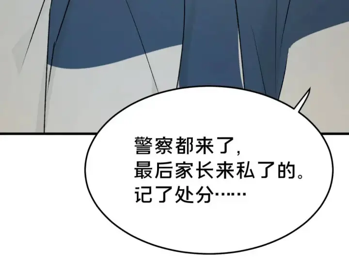 《被野兽肆意窥探》第4集 跟哥学着点图72