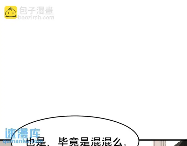 《被野兽肆意窥探》第4集 跟哥学着点图73