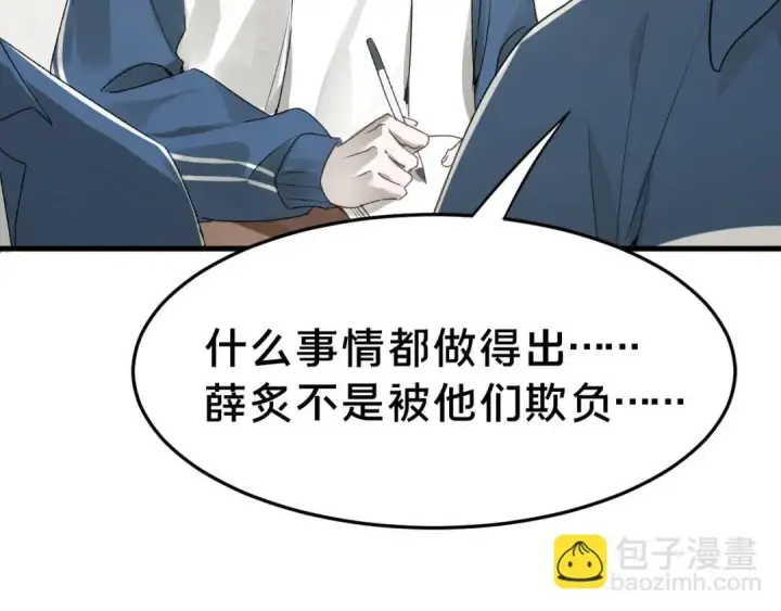 《被野兽肆意窥探》第4集 跟哥学着点图75