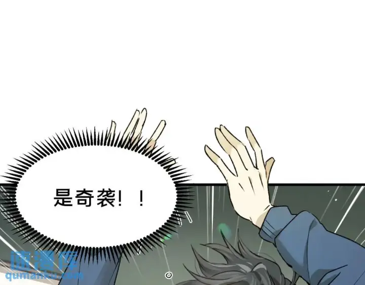 《被野兽肆意窥探》第4集 跟哥学着点图84