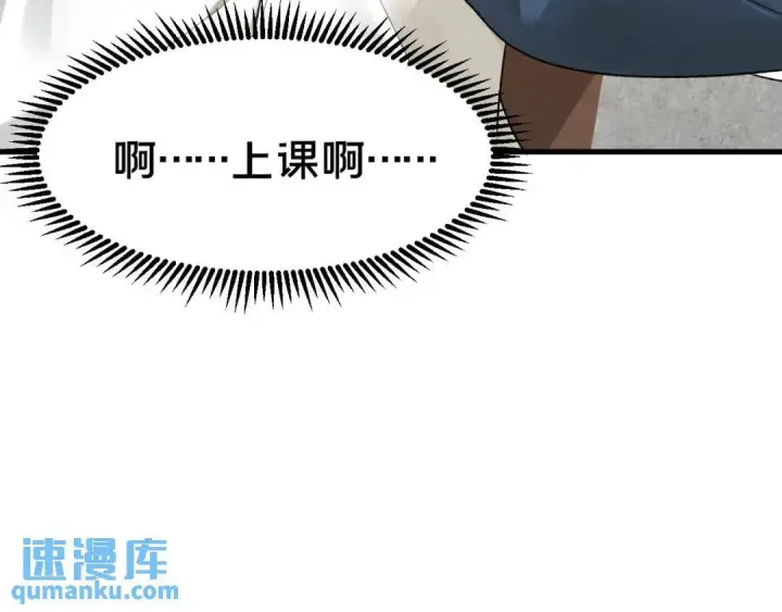 《被野兽肆意窥探》第4集 跟哥学着点图89