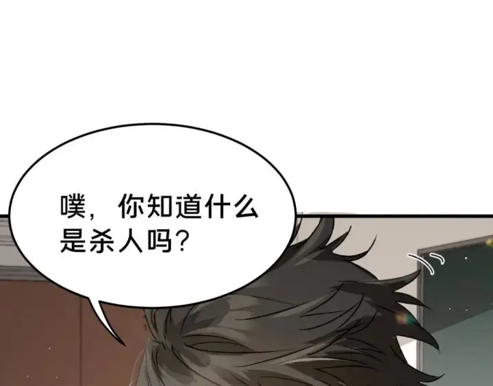 《被野兽肆意窥探》第4集 跟哥学着点图94