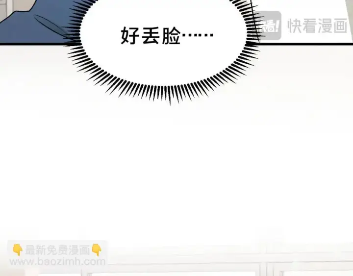 《被野兽肆意窥探》第4集 跟哥学着点图96