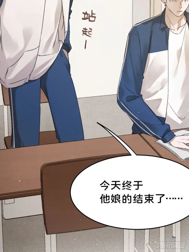 《被野兽肆意窥探》第5集 抱抱图14