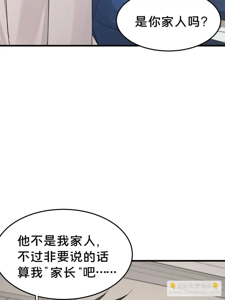 《被野兽肆意窥探》第5集 抱抱图16