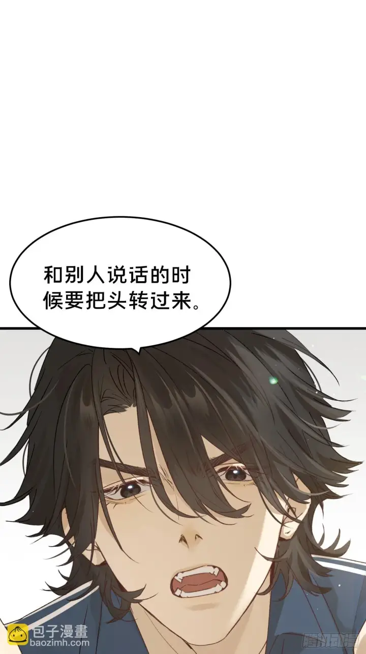 《被野兽肆意窥探》第5集 抱抱图20