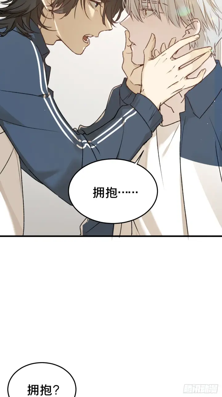 《被野兽肆意窥探》第5集 抱抱图22