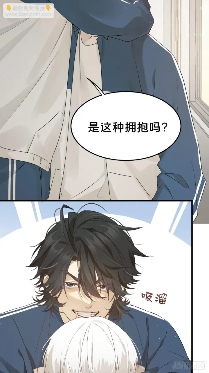 《被野兽肆意窥探》第5集 抱抱图25