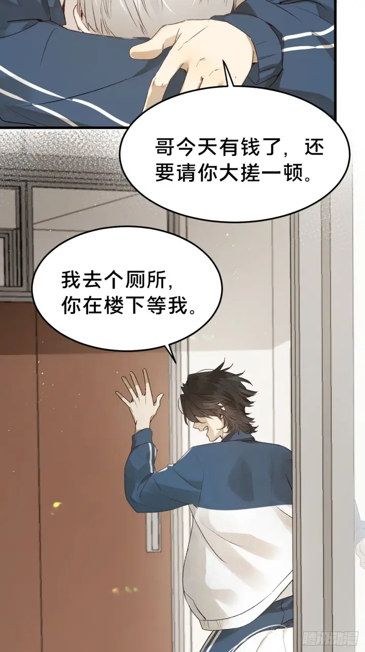 《被野兽肆意窥探》第5集 抱抱图26